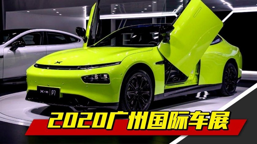 Xpeng p7 2021