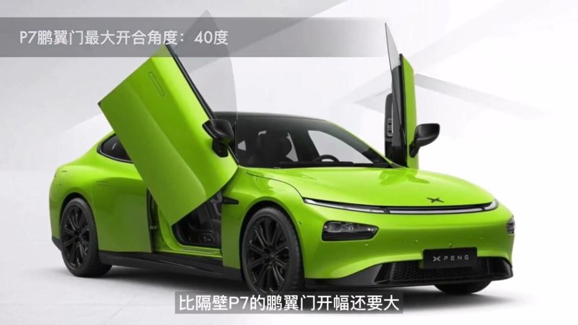 Xpeng p7