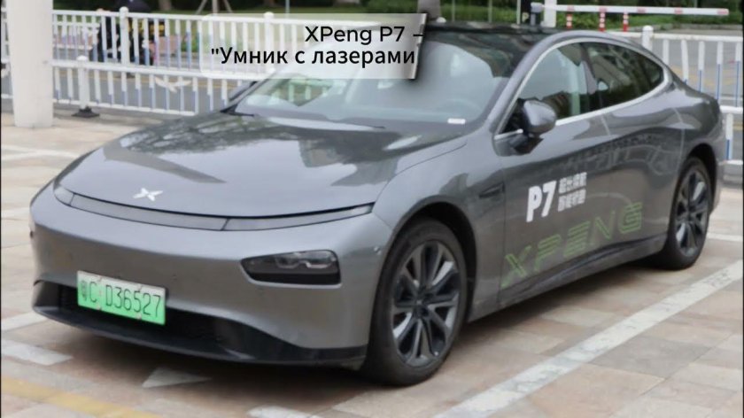 Новый китайский электромобиль
