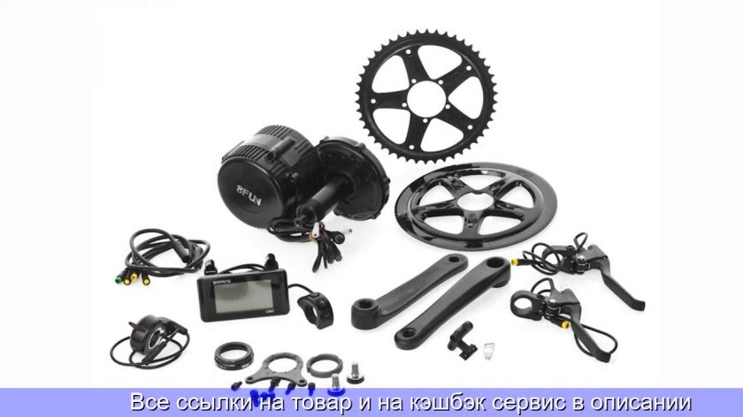 Мотор кареточный bafang 750