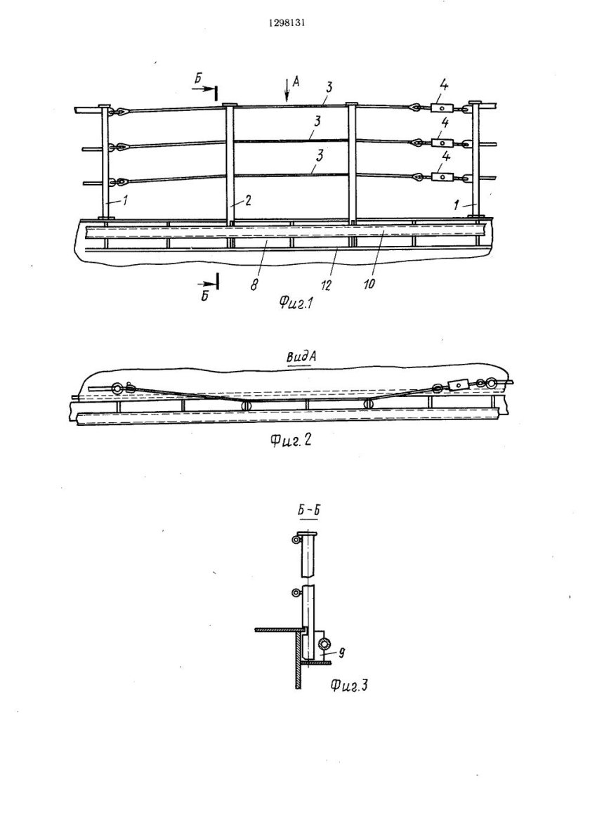 Леерное ограждение ГОСТ 5.2124-81