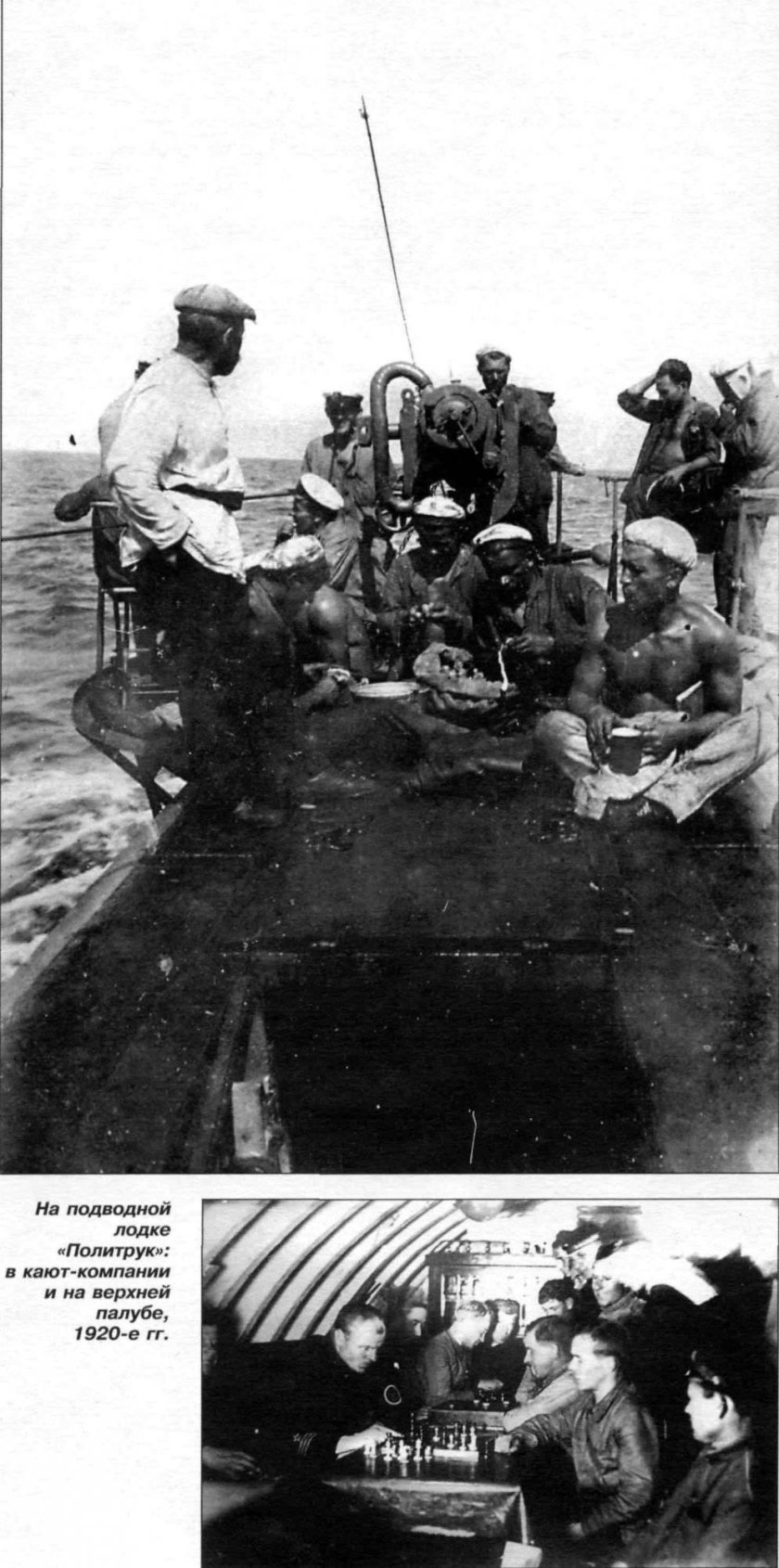 Подводная лодка морж