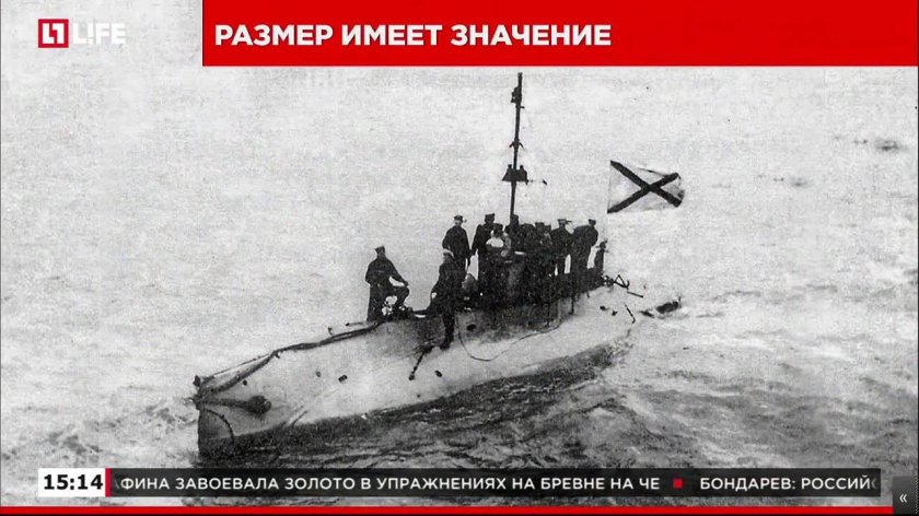 Подводная лодка сом 1904