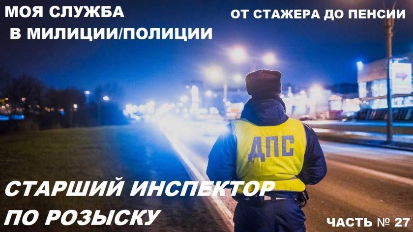 Красивые ДПС