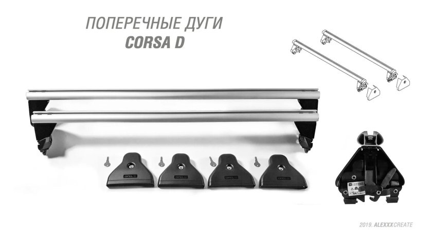 Багажник на крышу Corsa d