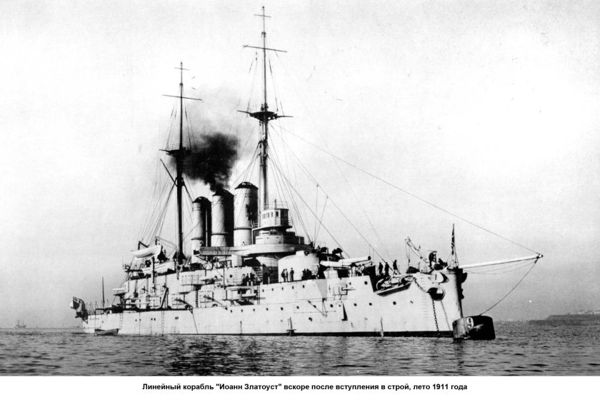 Линкор Евстафий