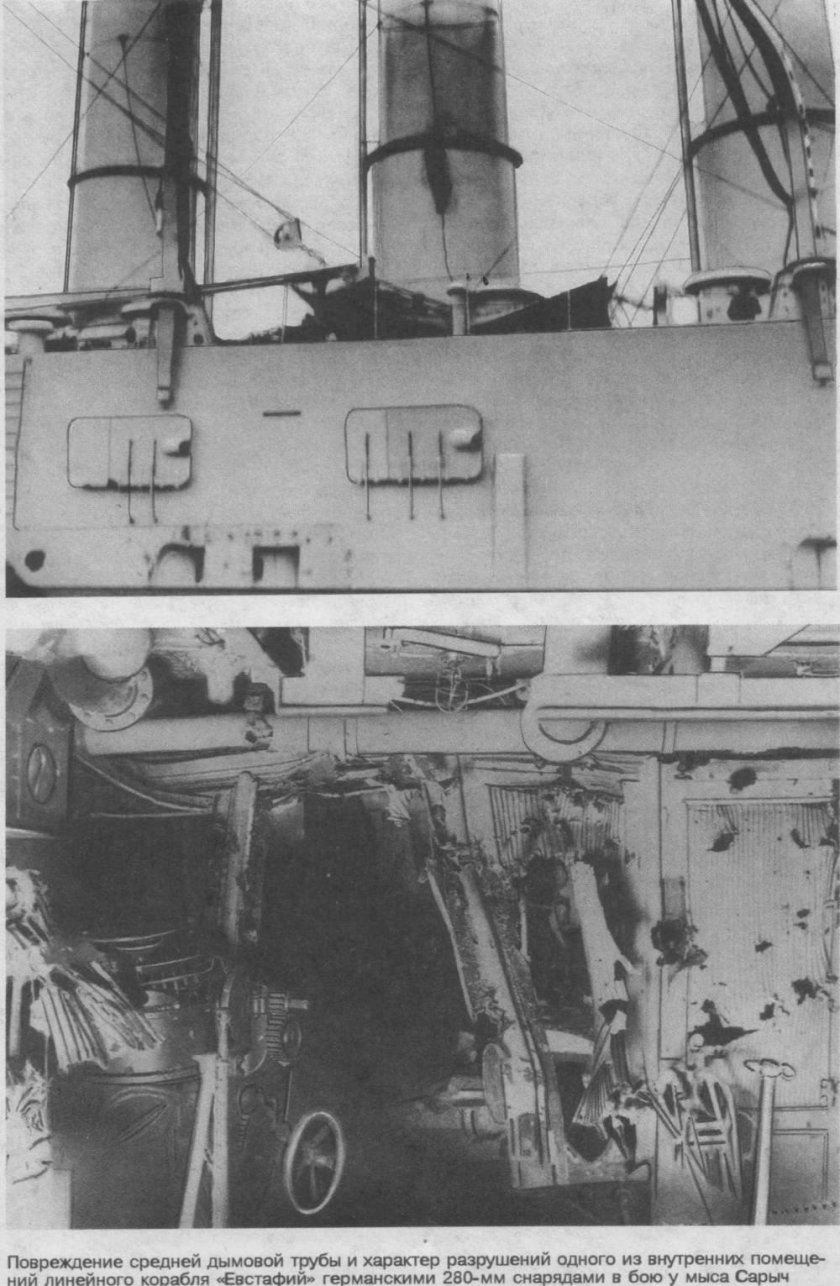 Альтернативный броненосец Евстафий