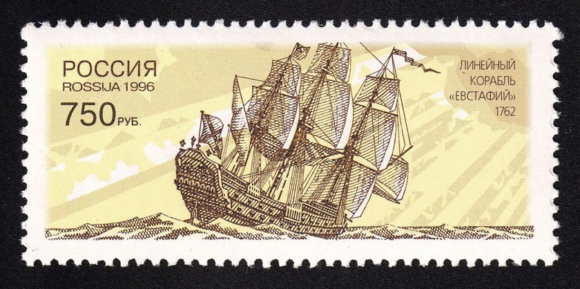 Марка Почтовая корабль Евстафий