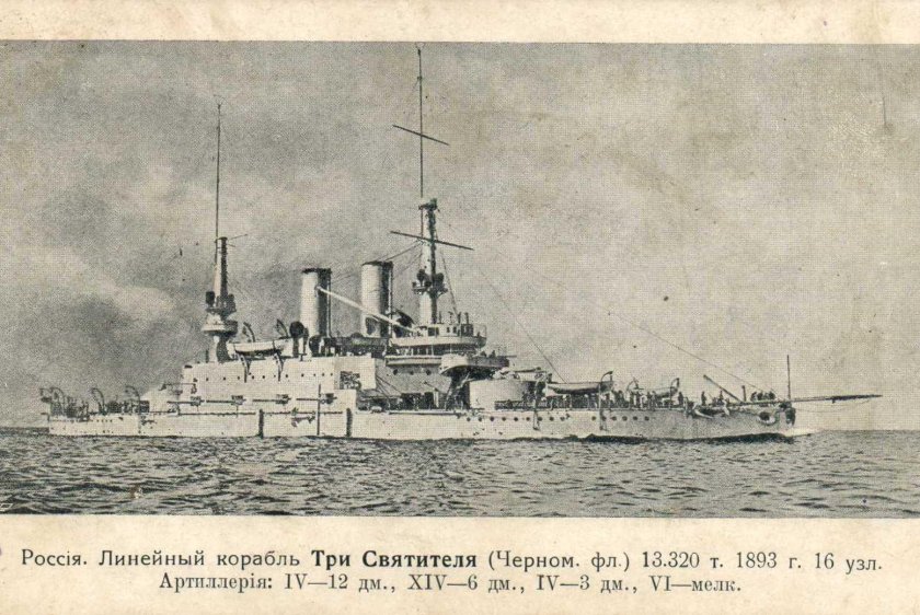 Эскадренный броненосец Ростислав