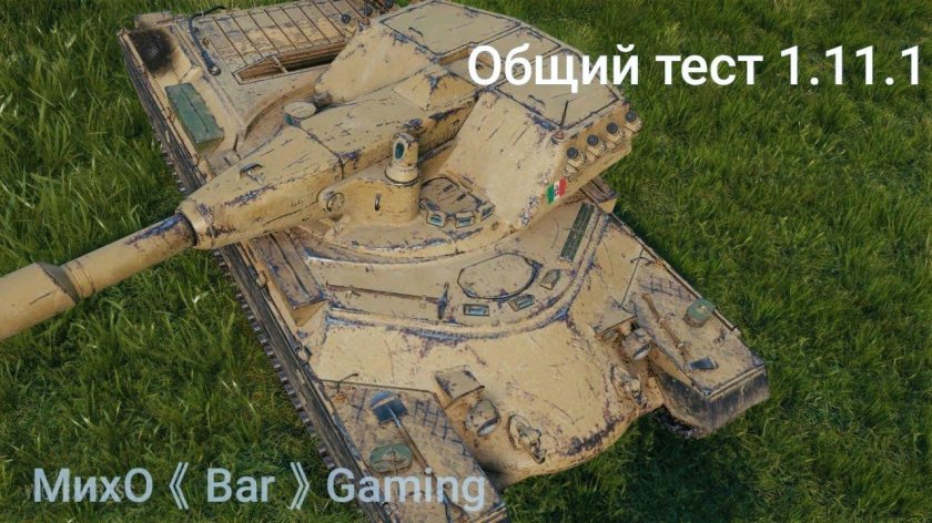 Rinoceronte танк итальянский