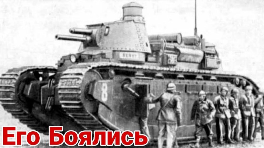 Французский танк FCM 2c