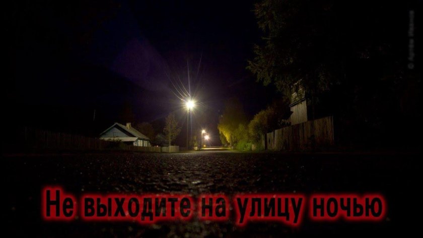 Ночная деревня