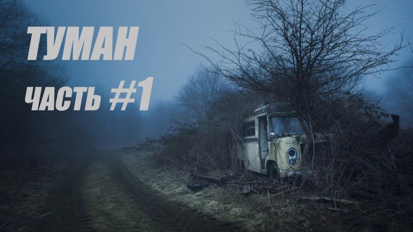 Заброшенный фургон