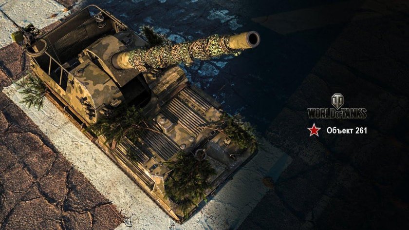 Объект 261-3