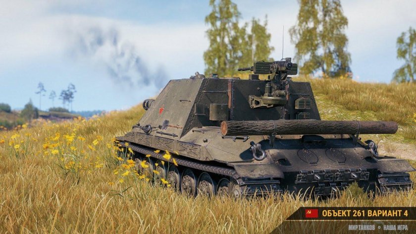 Штурм САУ мир танков