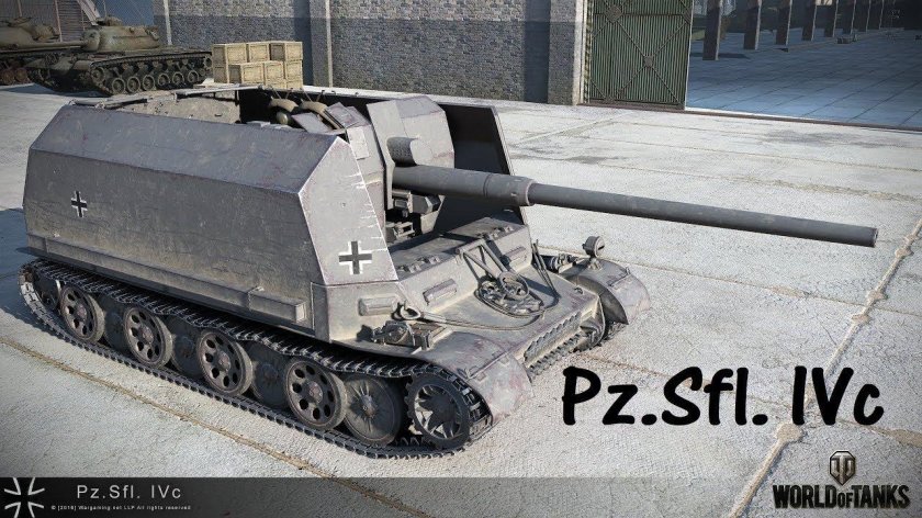 Танк PZ SFL 4c