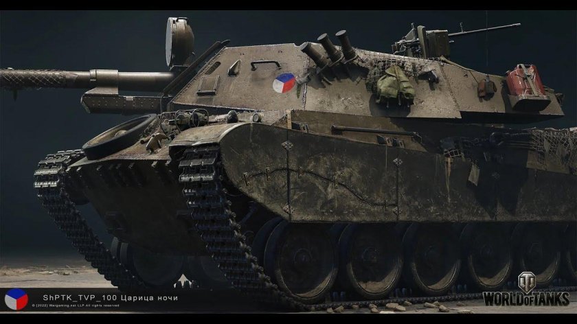 Танк SHPTK-TVP