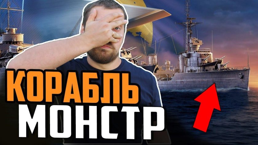 Эсминец Гром