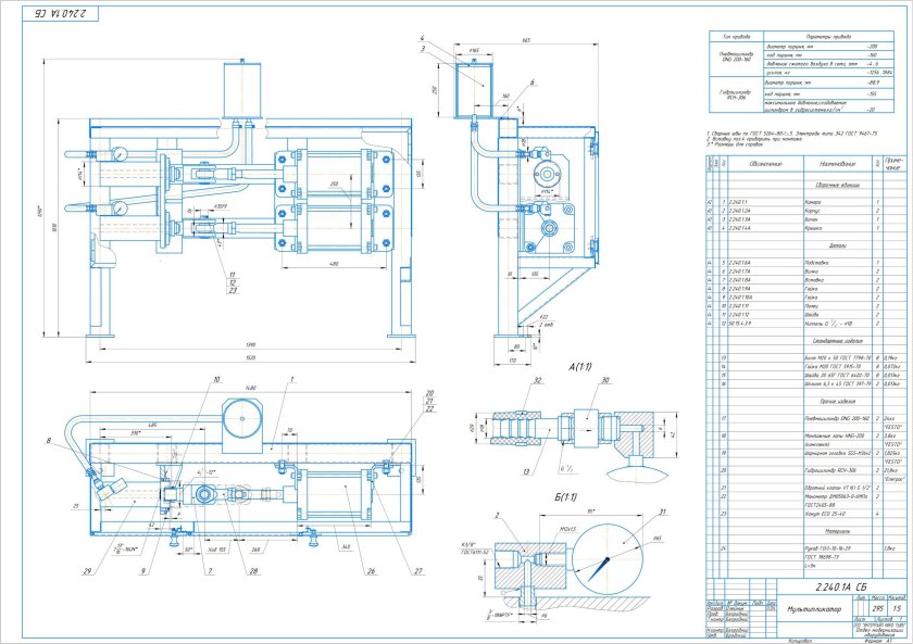Гидравлический мультипликатор схема