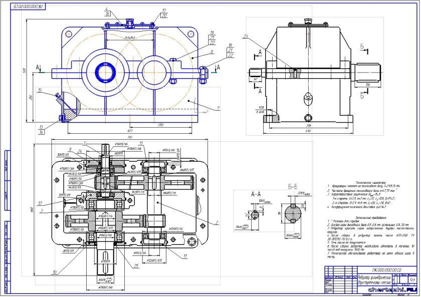 Редуктор двухступенчатый цилиндрический соосный схема
