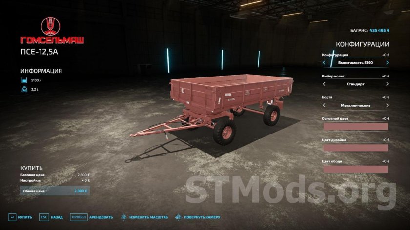 Псе-12.5 прицеп тракторный