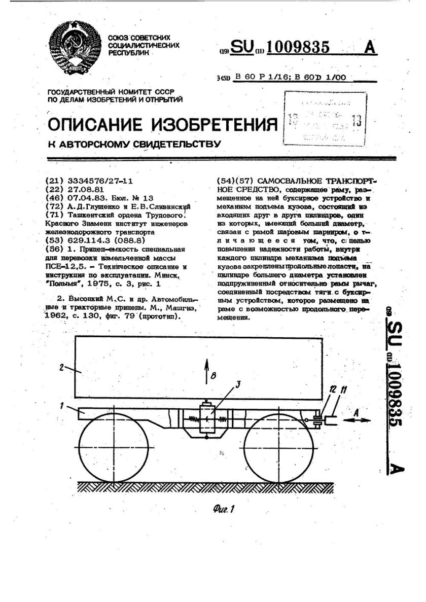 Прицеп псе-12.5 технические характеристики
