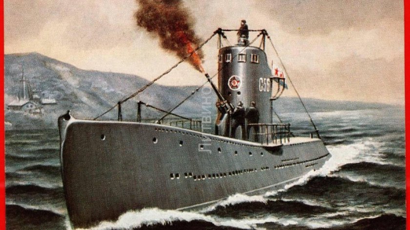 Подводная лодка ВОВ 1941-1945 СССР