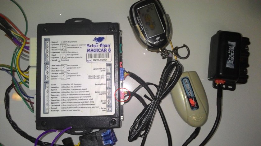 Блок сигнализации Шерхан магикар 2