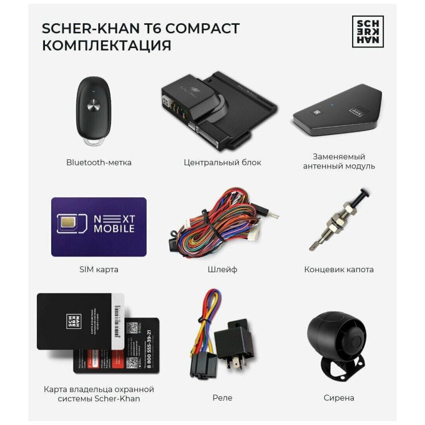 Автосигнализация Scher-Khan x4 Compact