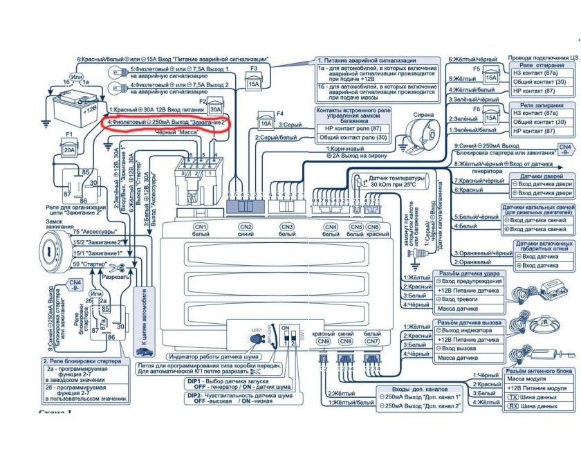 Схема подключения Sher Khan Magikar 5