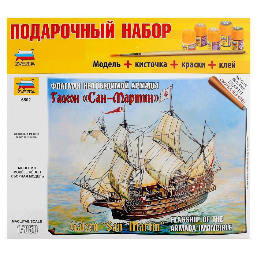 Флагман непобедимой Армады Галеон "Сан-Мартин" модель