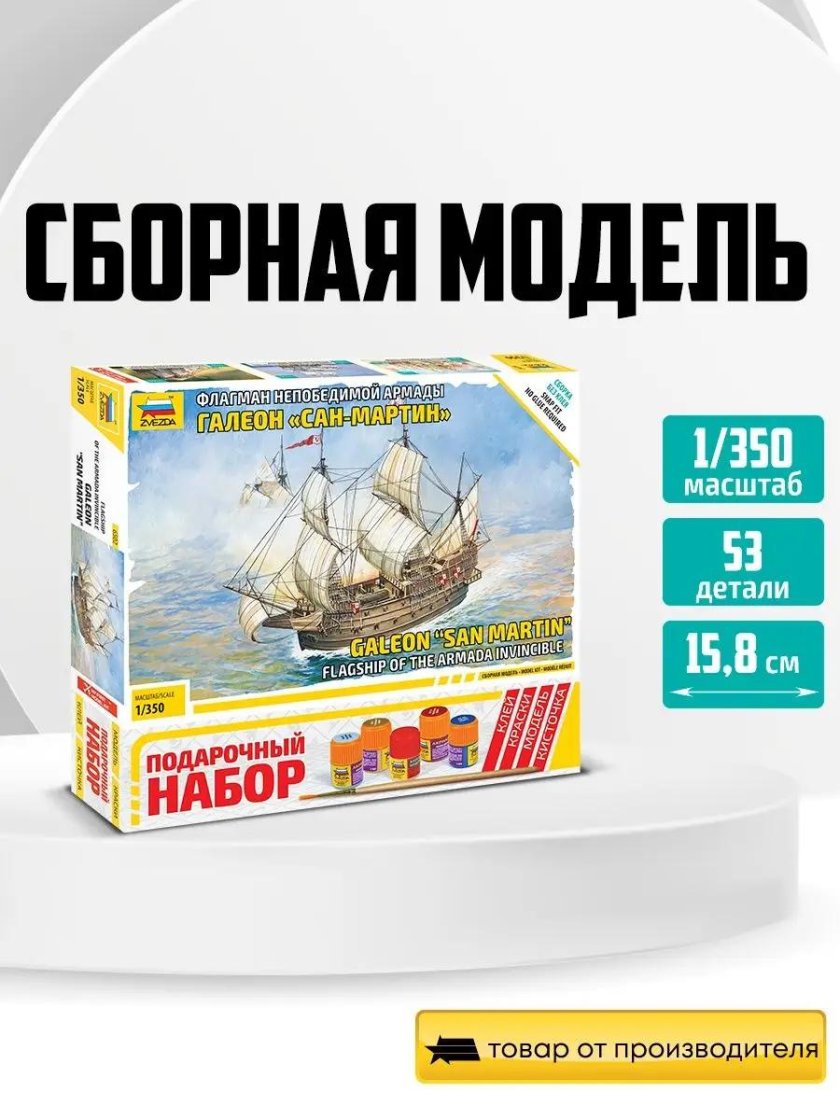 Набор флагман