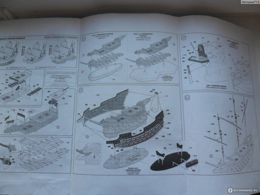 Галеон секрет от звезды