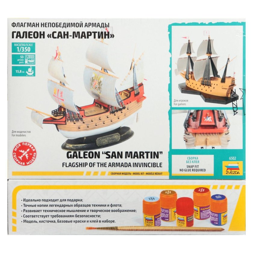 Фрегат Боном Ричард Моделист