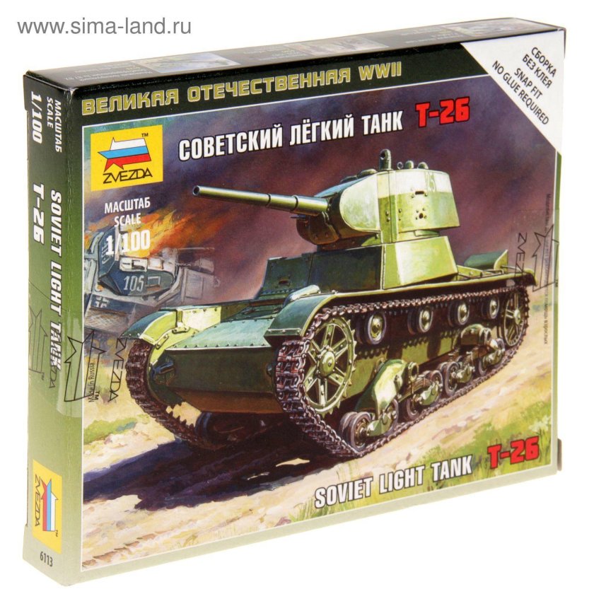 Модель сборная танк т-26