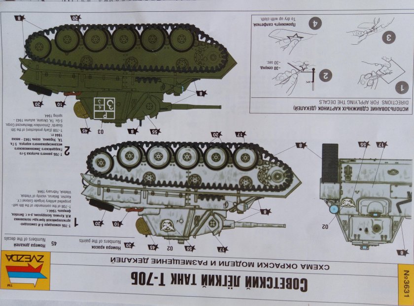 Звезда 3631 1/35 Советский лёгкий танк т-70 б