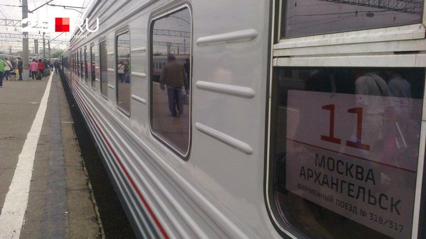 Поезд Москва Архангельск