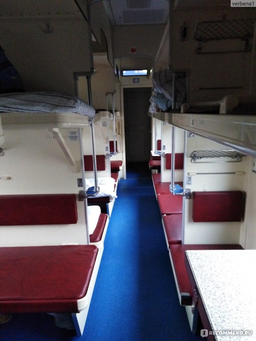 Поезд 113а плацкарт