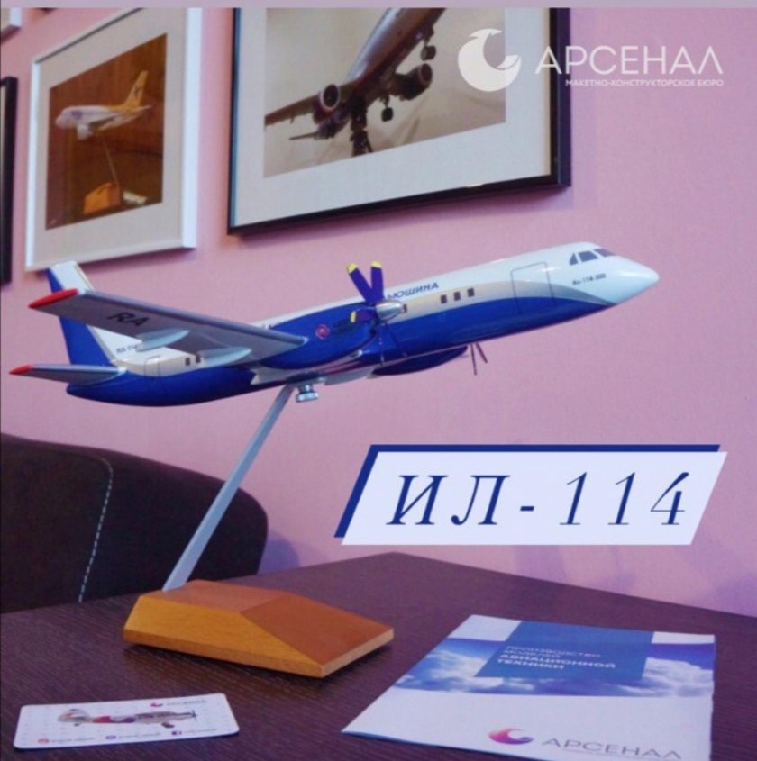 Ил-114 модель