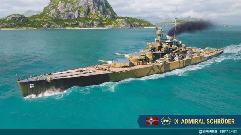 Адмирал шрёдер