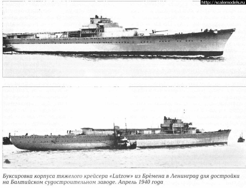 Тяжелый крейсер Лютцов Петропавловск