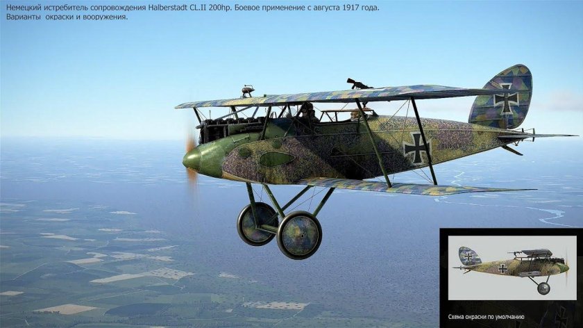 Германские истребители