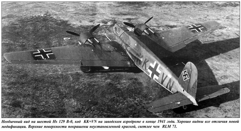 Штурмовик HS.129