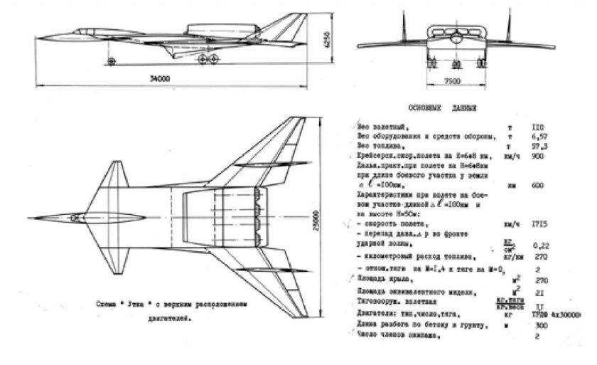 "Адский косильщик" Мясищева (м-25)
