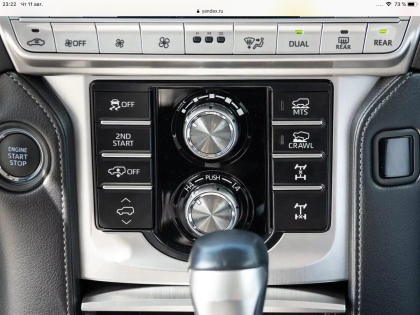 Кнопки управления Прадо 150