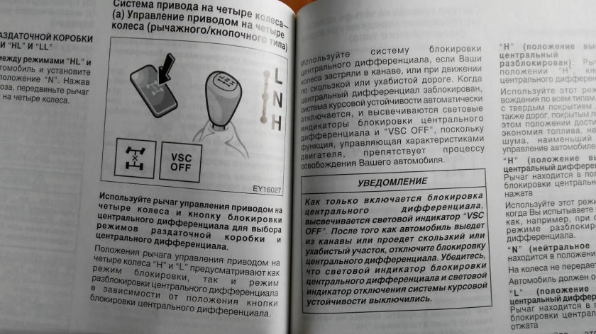 Рычаг раздатки Прадо 120