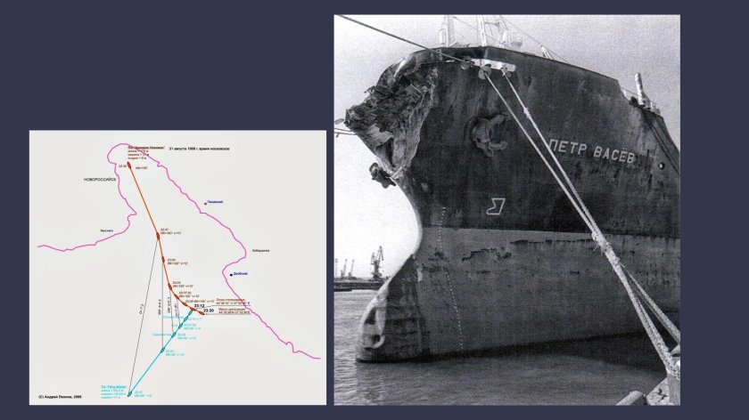 Крушение Адмирала Нахимова 1986