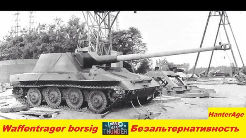 Танк Krupp-Steyr Waffentrager