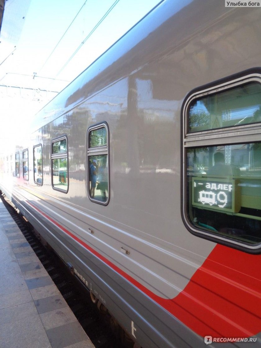 083м Москва Адлер