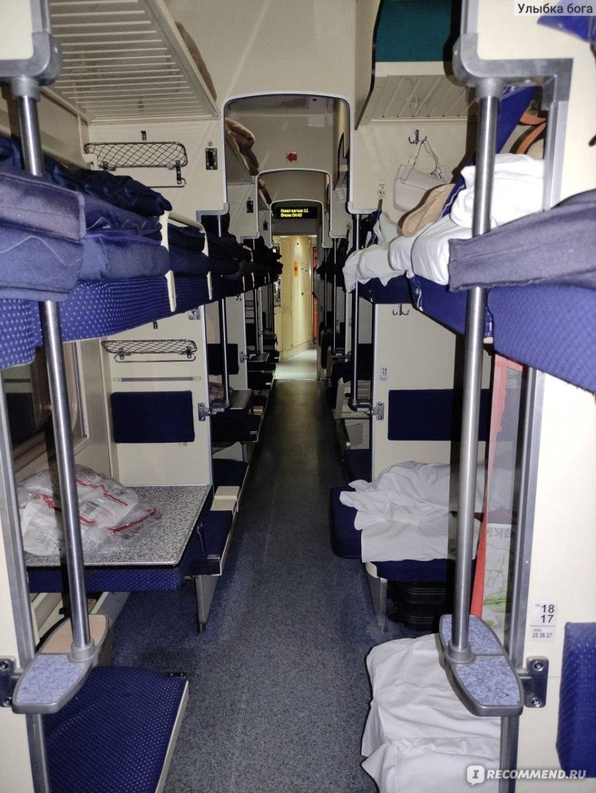 083м Москва Адлер вагон